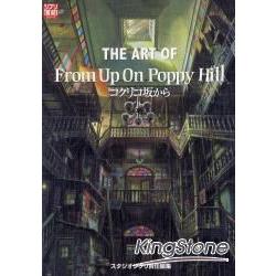 THE ART OF From Up On Poppy Hill來自紅花阪 | 拾書所