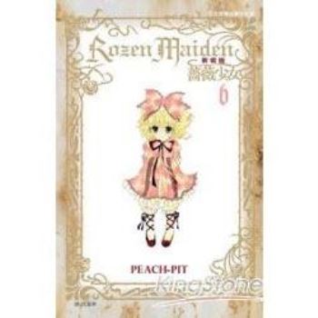 薔薇少女Rozen Maiden（新裝版）06