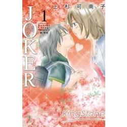 JOKER－我的同居小鬼01