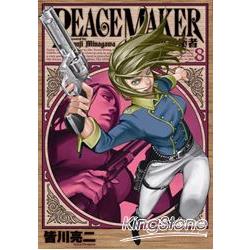 和平捍衛者PEACE MAKER (08)