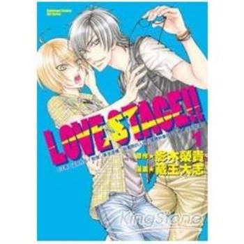 LOVE STAGE!! 01