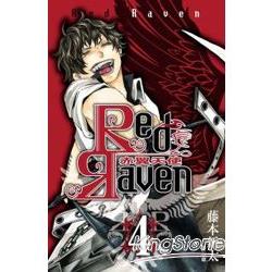 Red Raven~赤翼天使~ 04 | 拾書所