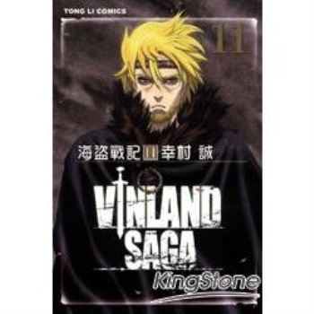 【電子書】海盜戰記VINLAND SAGA （11）