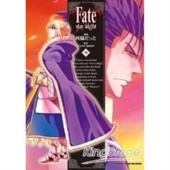 Fate/stay night 18