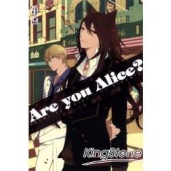 Are you Alice?你是愛麗絲？02