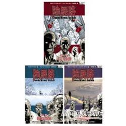 陰屍路漫畫1-3（冊）