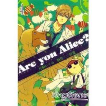 Are you Alice?你是愛麗絲？04