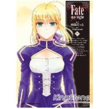 【電子書】Fate/stay night （20）