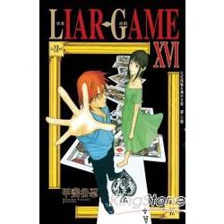 LIAR GAME－詐欺遊戲－16 | 拾書所