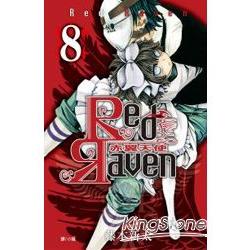 Red Raven~赤翼天使~ 08 | 拾書所