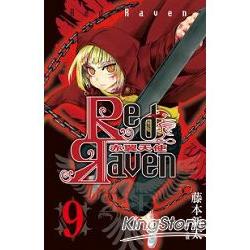 Red Raven~赤翼天使~－09（完） | 拾書所