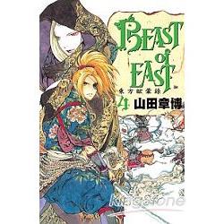 BEAST of EAST － 東方眩暈錄 4 （完）