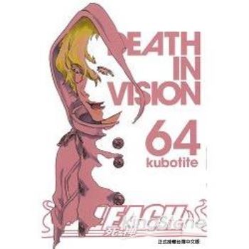 BLEACH死神64