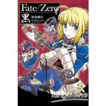 Fate/Zero 黑 （全）