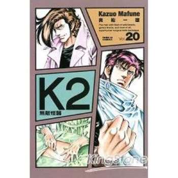 【電子書】無敵怪醫K2 （20）
