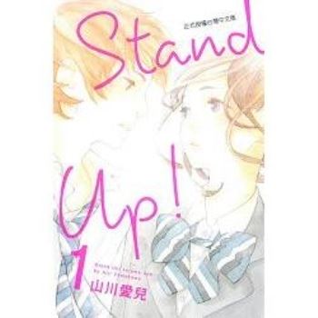 Stand Up!01