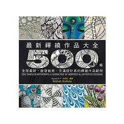 最新禪繞作品大全：500幅全球最新、啟發創意、充滿設計感的禪繞作品範例 | 拾書所