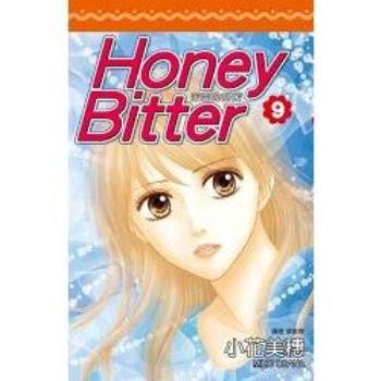 【電子書】苦澀的甜蜜Honey Bitter（09）