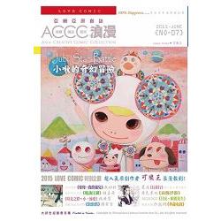 亞細亞原創誌/ACCC.浪漫07 | 拾書所