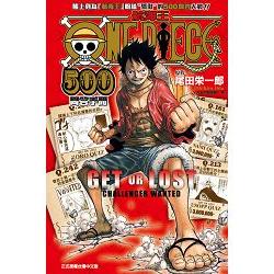 ONE PIECE航海王500問答手冊(全) | 拾書所