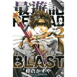 最遊記RELOAD BLAST02