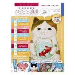 亞細亞原創誌/ACCC.浪漫08 | 拾書所