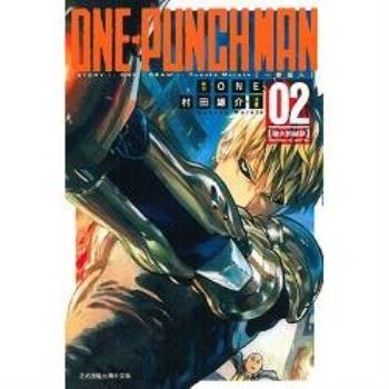 ONE PUNCH MAN 一拳超人02