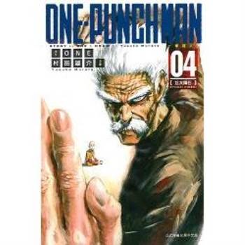 ONE PUNCH MAN 一拳超人04