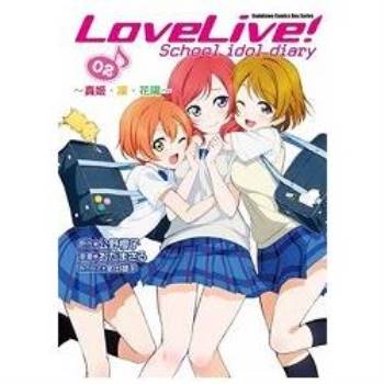 【電子書】LoveLive! School idol diary （2）