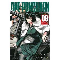 ONE PUNCH MAN 一拳超人09