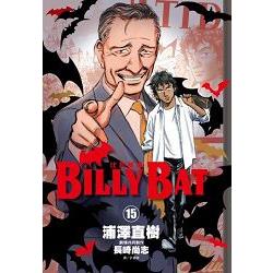 BILLY BAT比利蝙蝠（15） | 拾書所