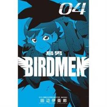 BIRDMEN~鳥男04