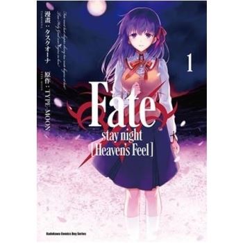 Fate/stay night [Heaven’s Feel] （１）