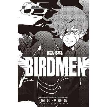 BIRDMEN~鳥男05