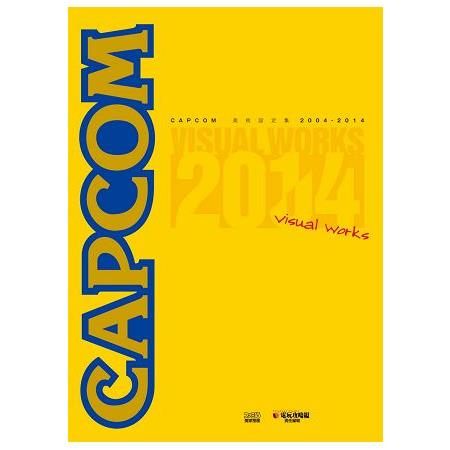 CAPCOM美術設定集 2004－2014 | 拾書所