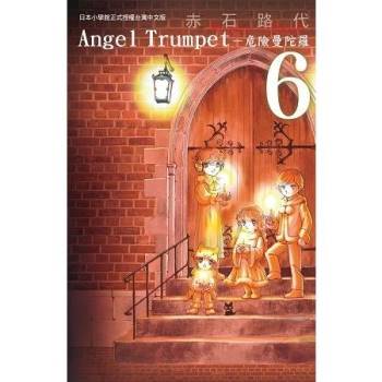 Angel Trumpet ~ 危險曼陀羅 ~－6