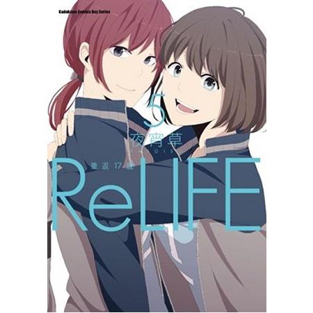 ReLIFE 重返１７歲（５）