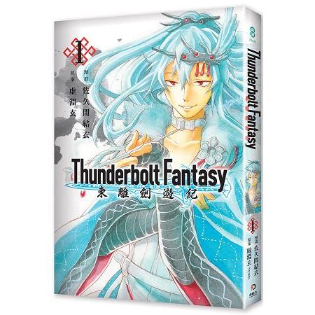 Thunderbolt Fantasy東離劍遊紀 1