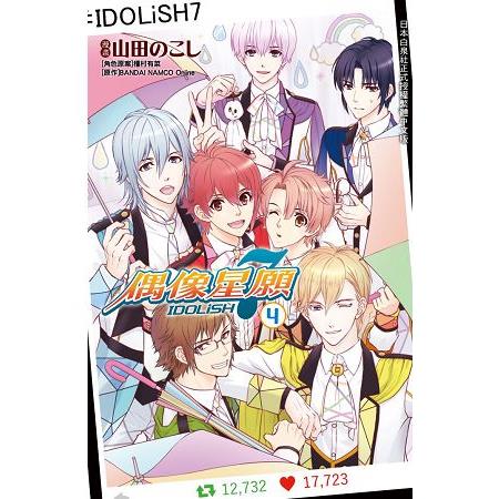 IDOLiSH7-偶像星願-04