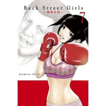 Back Street Girls 後街女孩07