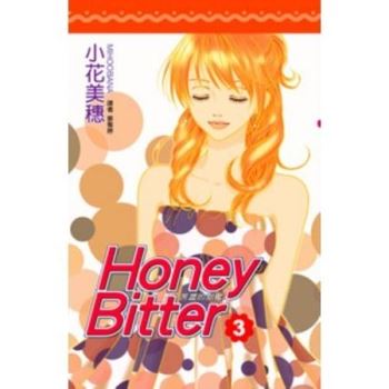 【電子書】苦澀的甜蜜Honey Bitter（03）
