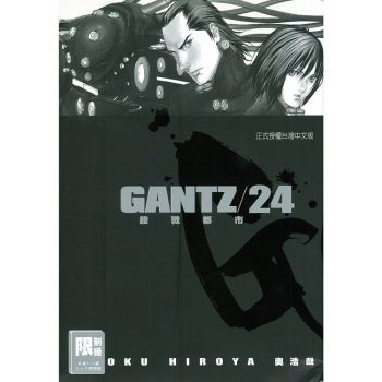 GANTZ殺戮都市 24.(限)