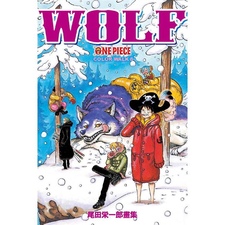 ONEPIECE尾田榮一郎畫集COLOR WALK 08 | 拾書所