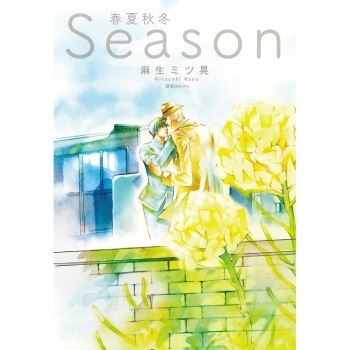 Season春夏秋冬(全)