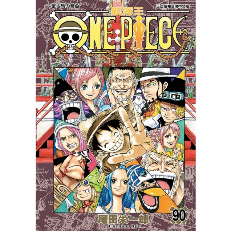 ONE PIECE航海王 90