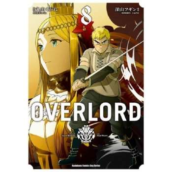 OVERLORD(８)漫畫