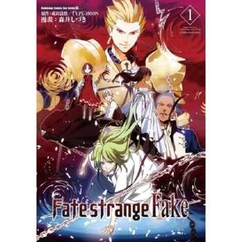 Fate/strange Fake(１)漫畫