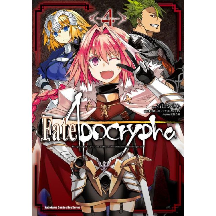 Fate Apocrypha 設定資料 - アート、エンターテインメント