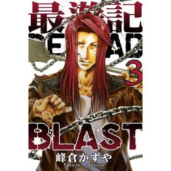 最遊記RELOAD BLAST 03