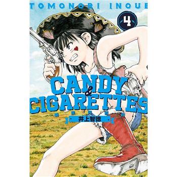 【電子書】CANDY & CIGARETTES 糖果與香菸 （4）